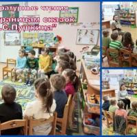 Литературные чтения