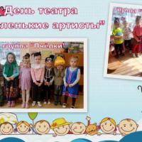 Маленькие артисты