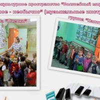 Музыка