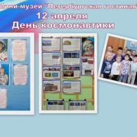 Петербургская