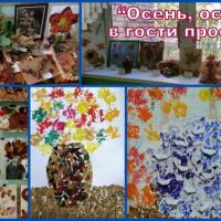 Поделки осень