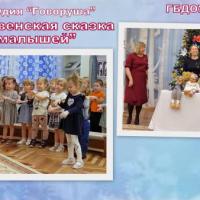 рождественская сказка