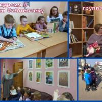Рыбацкая библиотека