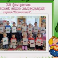 С 23 февраля