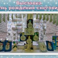 Снеговик