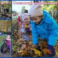 Субботник