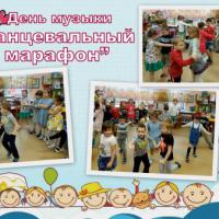 Танцевальный марафон