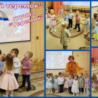 Теремок