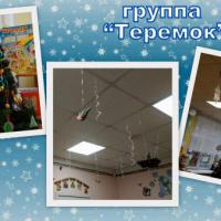 теремок.TNySo
