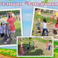 Затейники