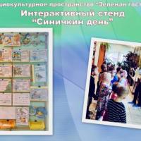 Зеленая1