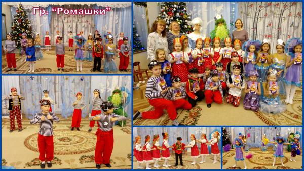 Ромашки