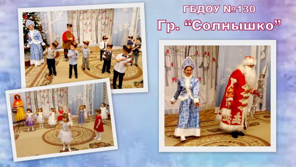 Солнышко