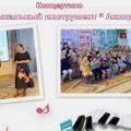 06 Февраль