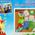 08 Апрель