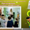 05 Январь
