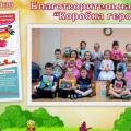 09. Апрель
