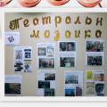 08 Март