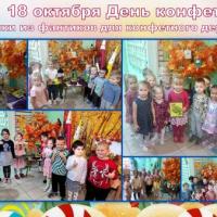 Октябрь11