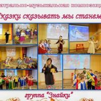 Знайки