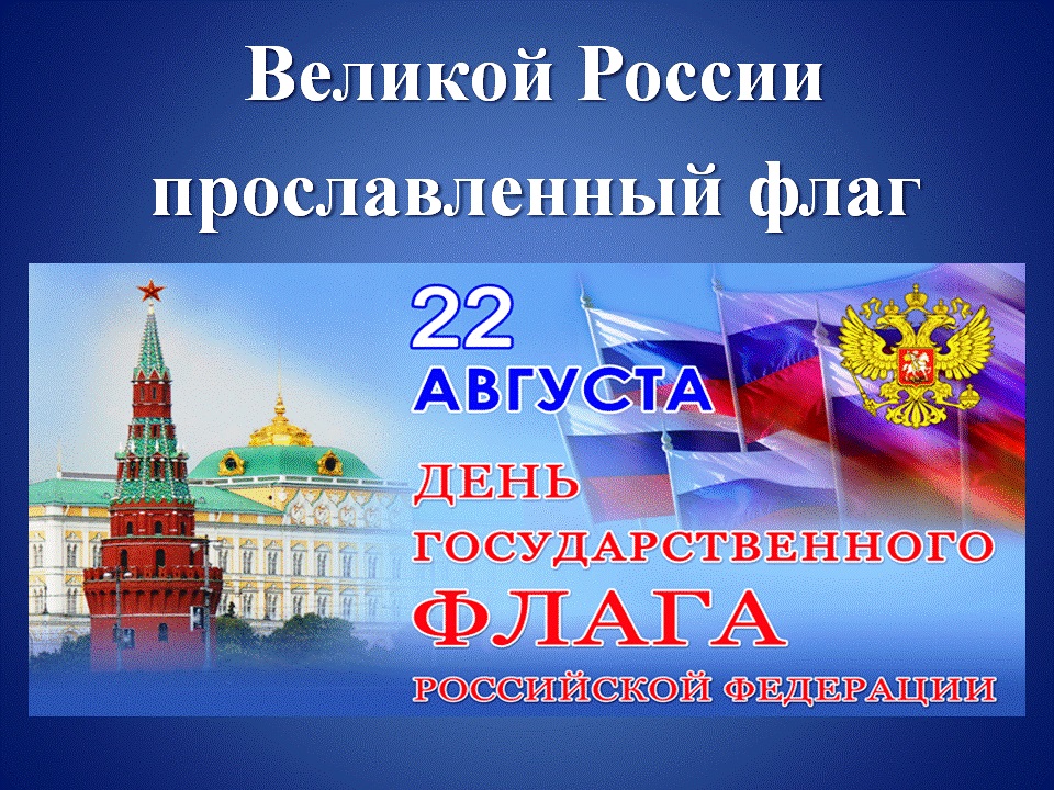 flag
