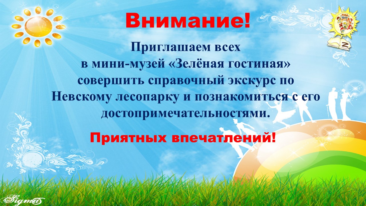 Лесопарк