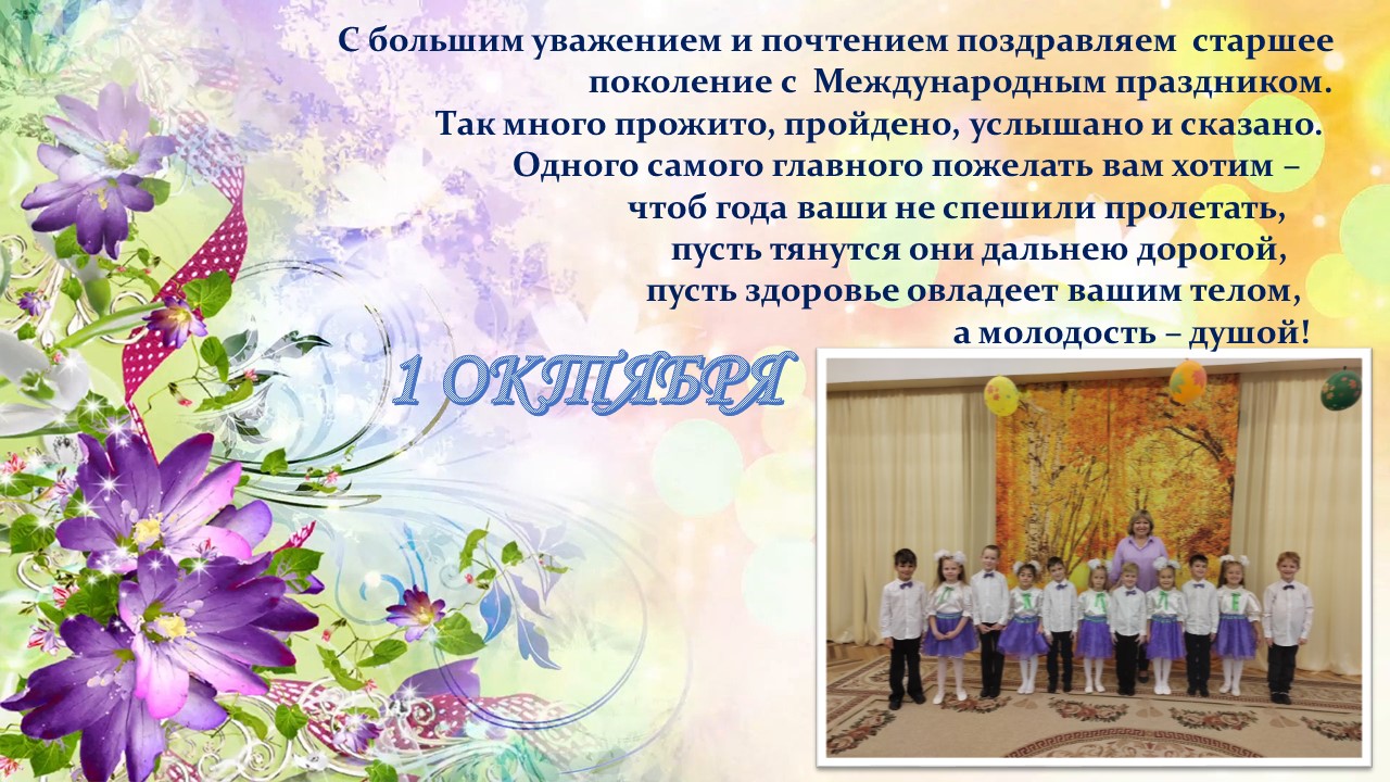 Новость на 1 октября