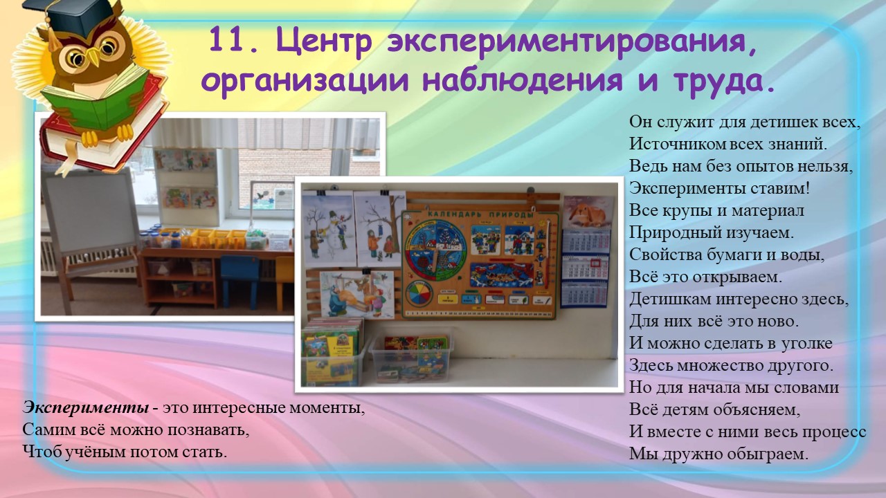 Слайд16