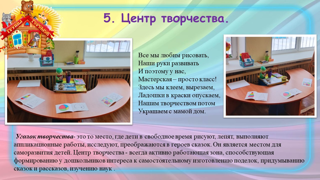 Слайд10
