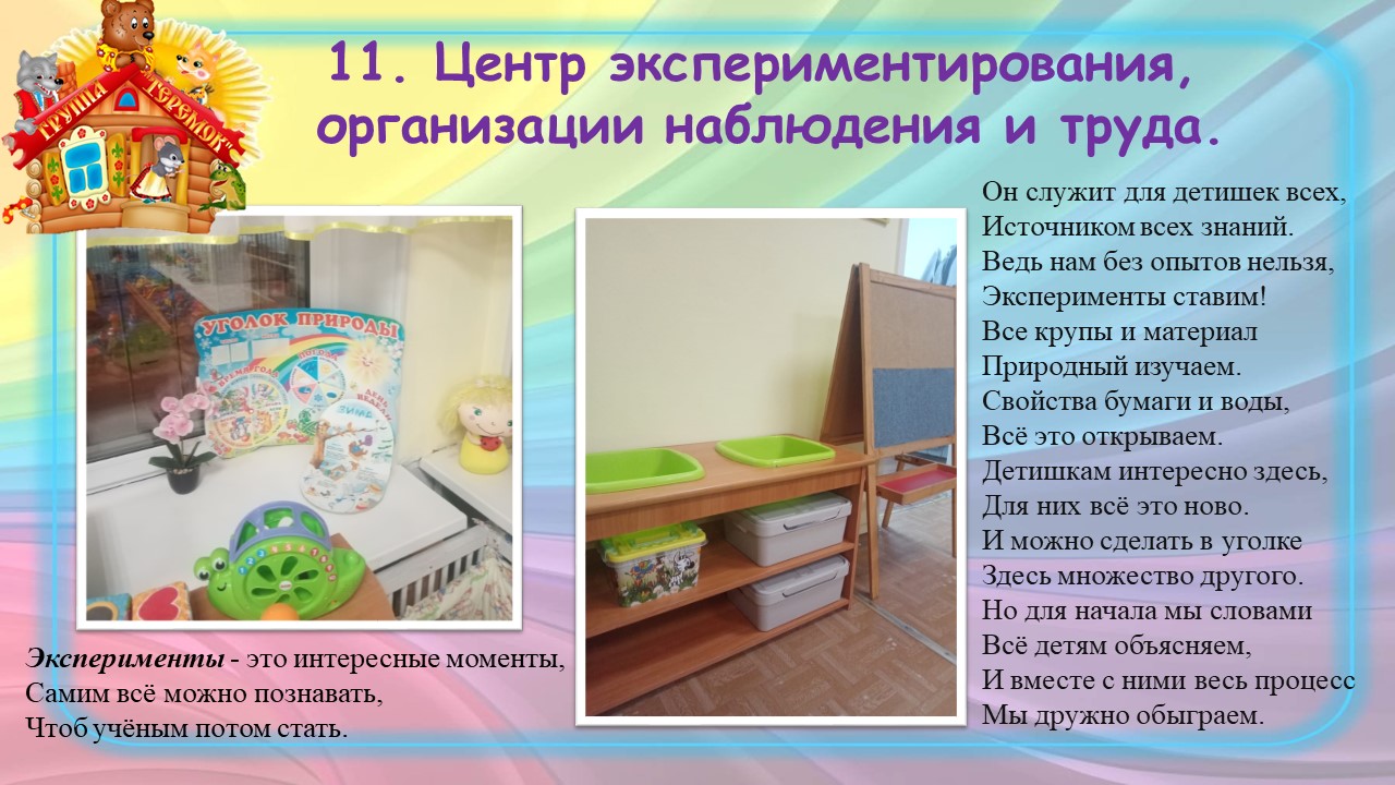 Слайд16