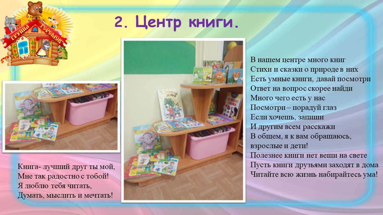 Слайд7