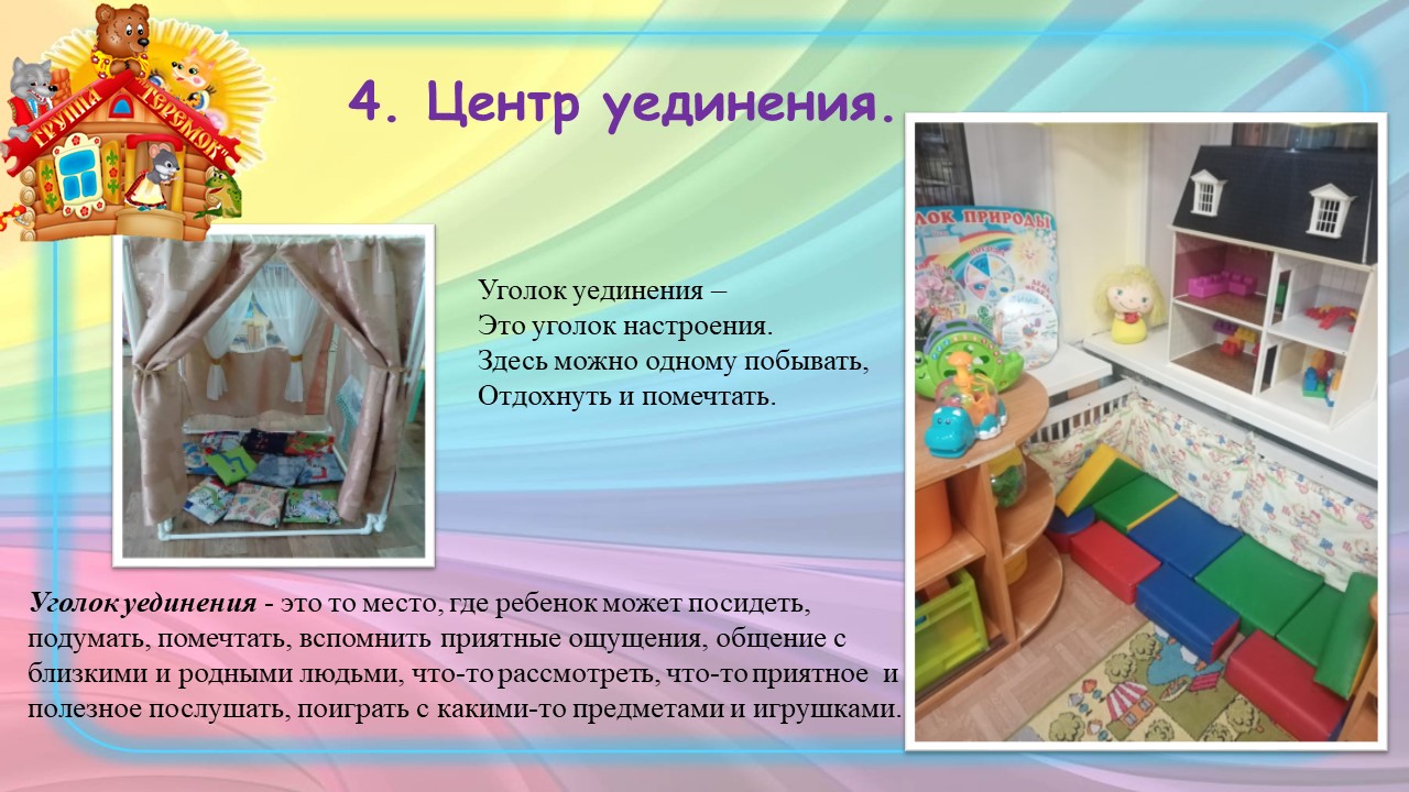 Слайд9