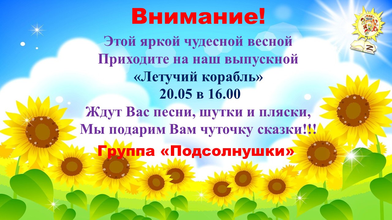 Подсолнушки