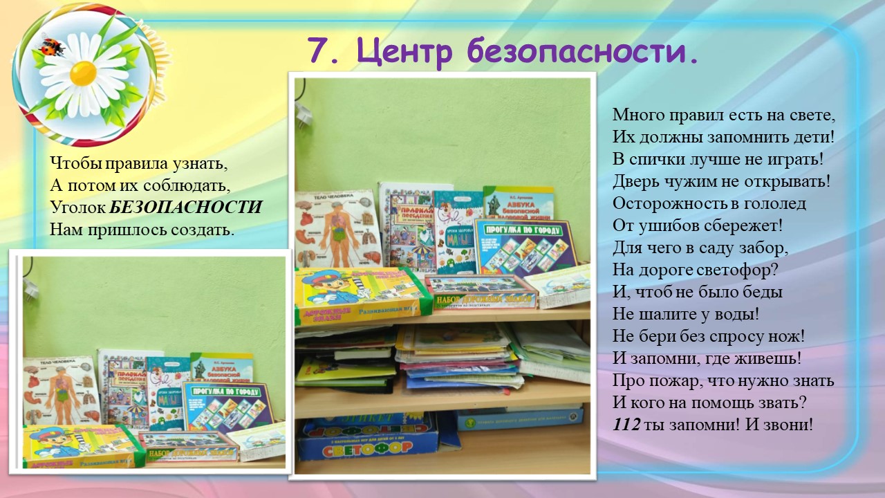 Слайд12