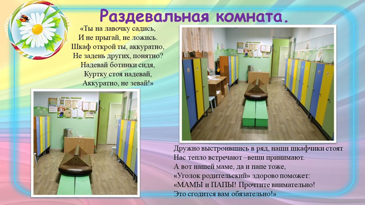 Слайд2