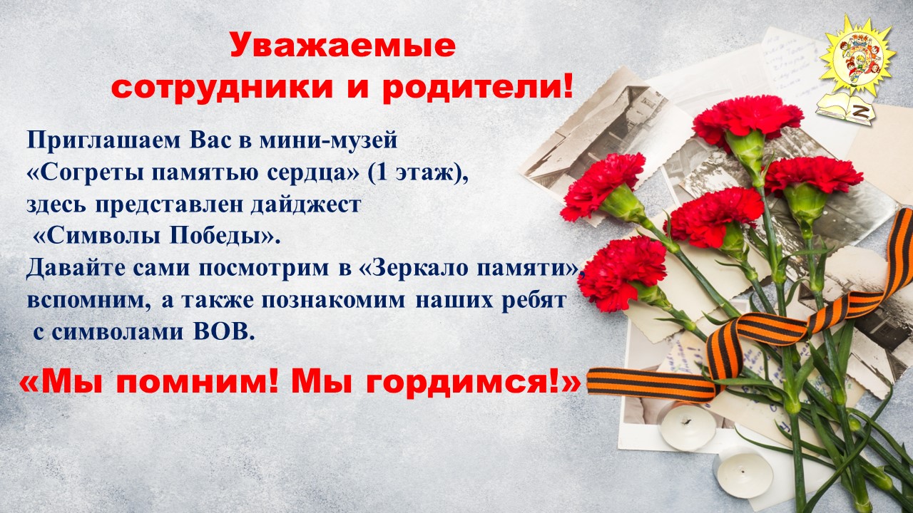 Символы