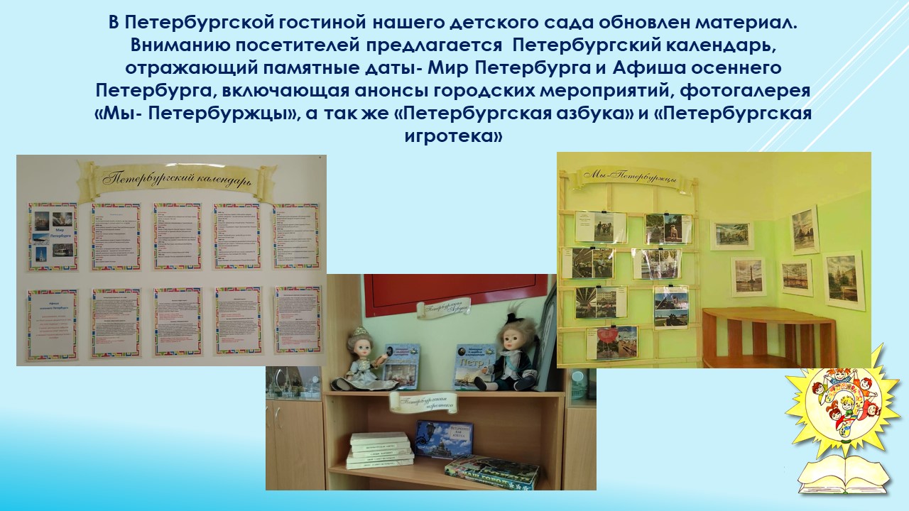 анонс пб гостиная