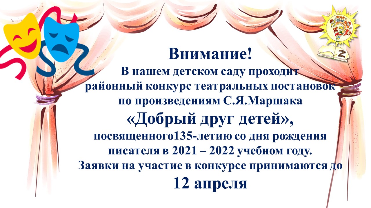 анонс театр конкурс