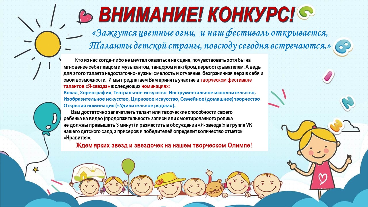 анонс я звезда