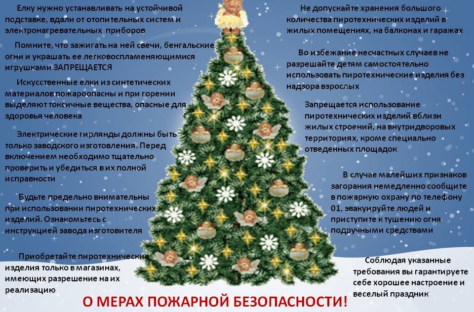 без ёлк 2