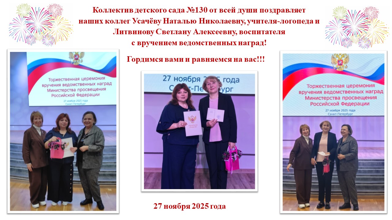 вручение ведомственных наград