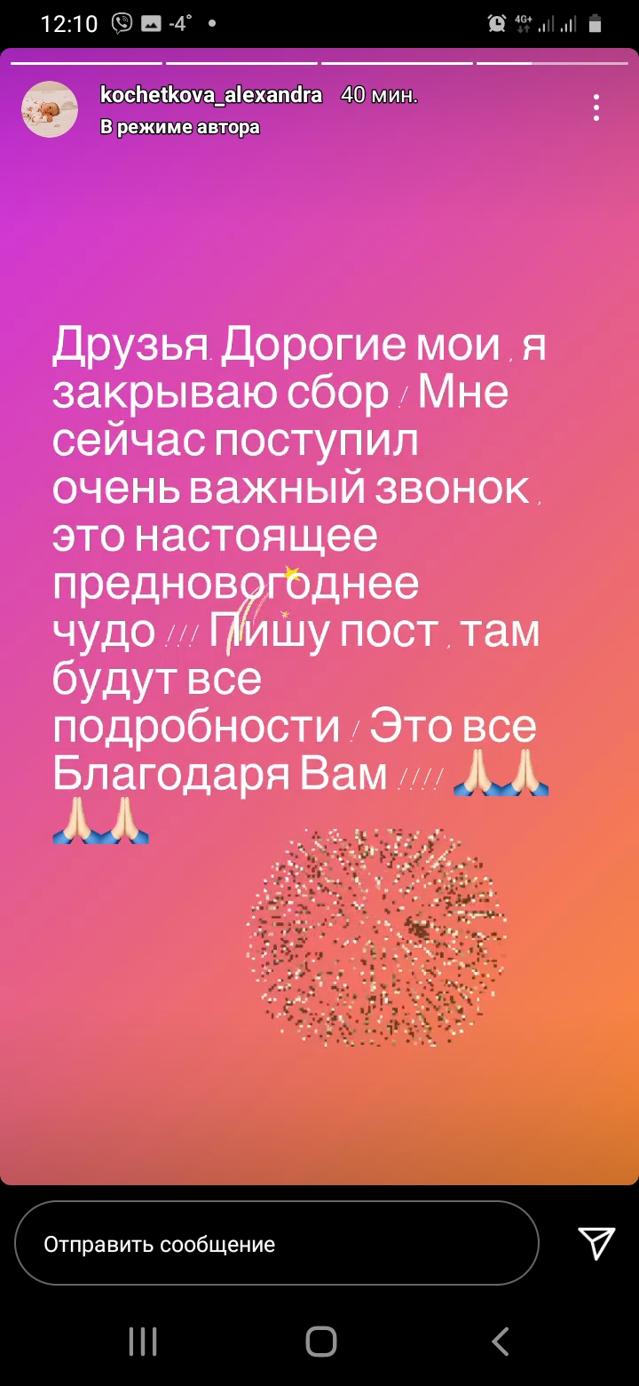 Screenshot 20201209 121051 Instagram