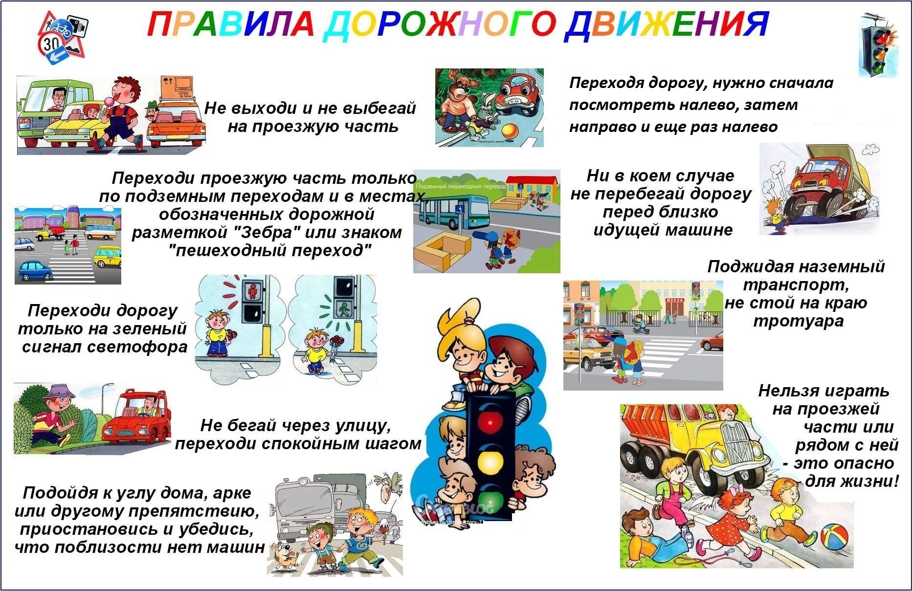 дорога 2