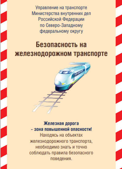 жд