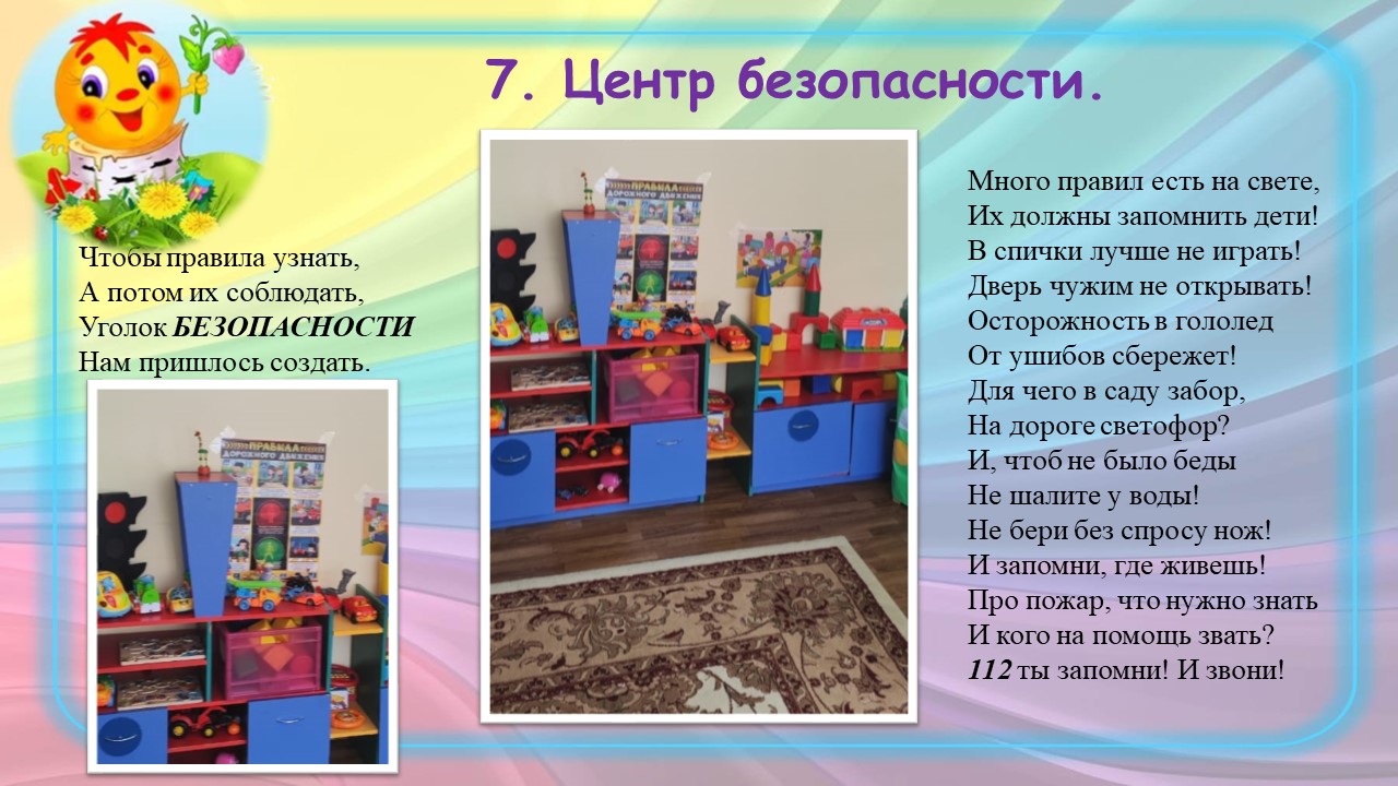 Слайд12
