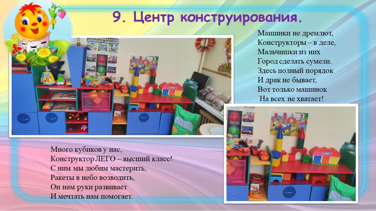 Слайд14