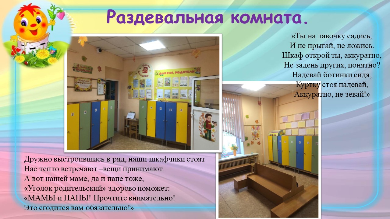 Слайд2