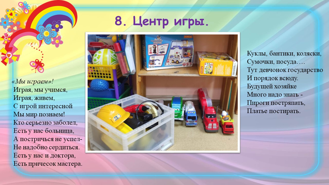 Слайд13