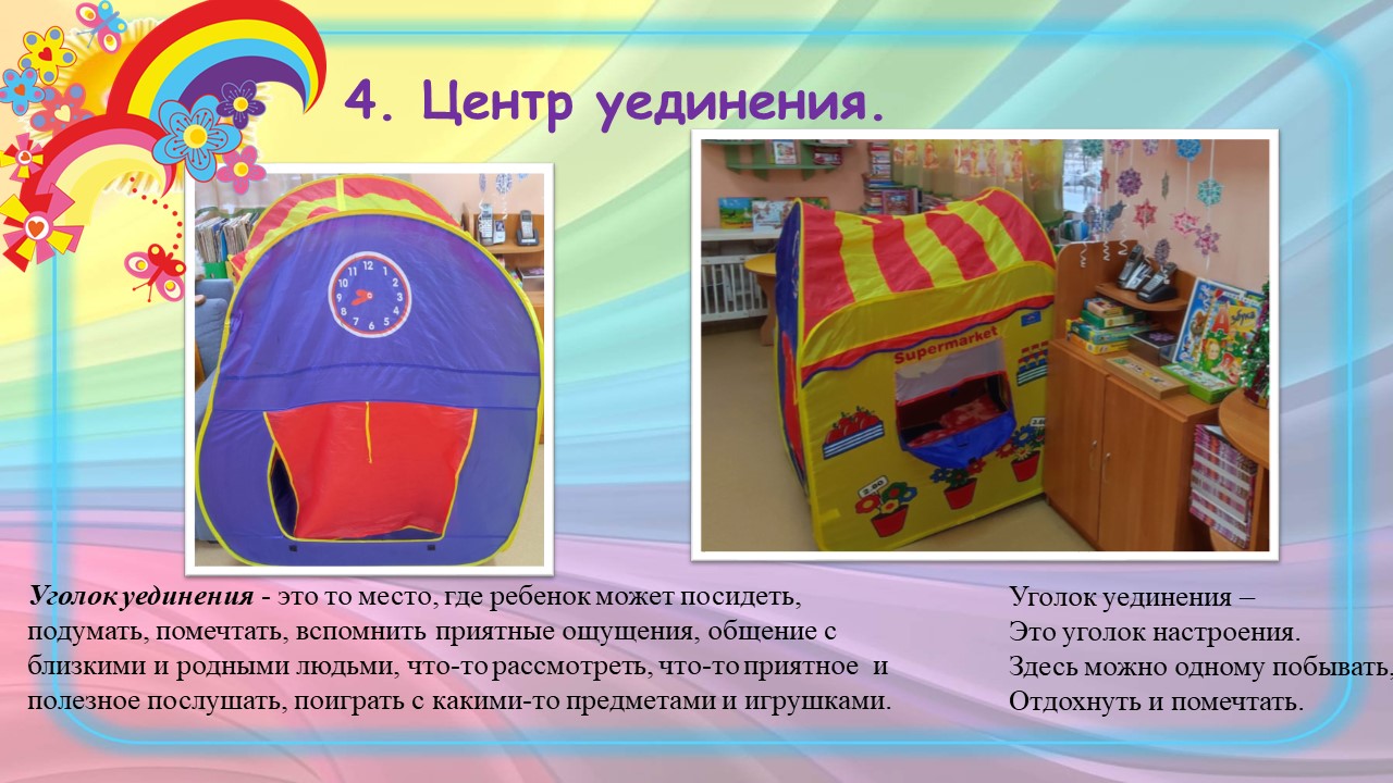 Слайд9