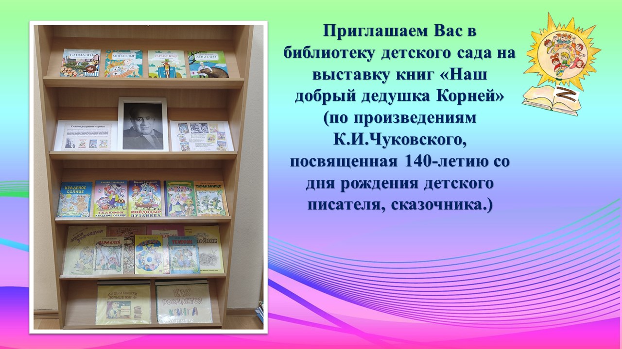 анонсы Чуковский